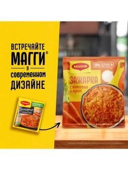 Зажарка Смесь лука и моркови 60 г х 5 шт