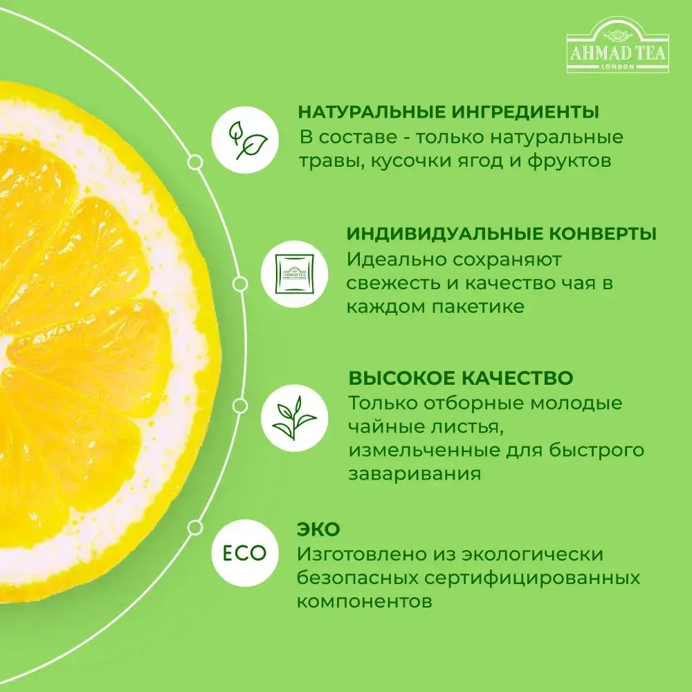 Чай в пакетиках чёрный Ahmad Tea Citrus Sensation, 25 шт