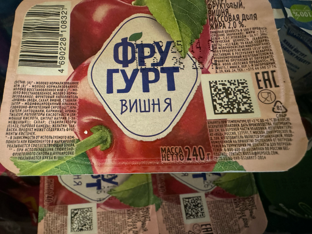 Йогурт вишня -✅ проверено -очень вкусно