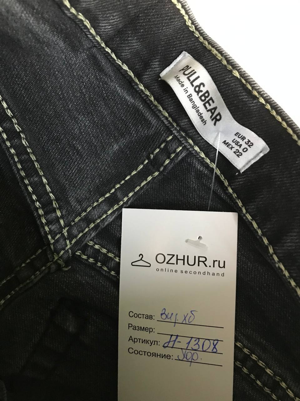 Джинсы Pull&Bear на каждый день, маркировка 32 eur, визуально на 38/40 размер