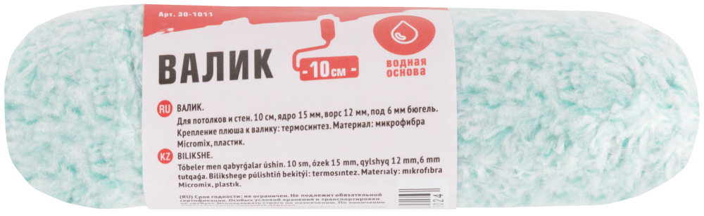 Валик, 10 см, ядро 15 мм, микрофибра "Micromix", ворс 12 мм, под 6 мм ручку