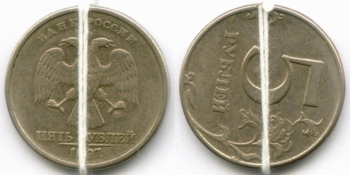 5 рублей 1997 год. Брак - поворот 95 градусов. VF-XF