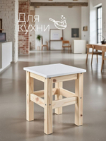 Табурет для кухни, 33х33х45, Одвар, деревянный, табуретка, сосна, с белой крышкой, IKEA