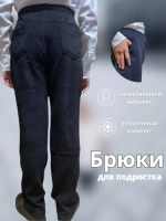 Брюки вельветовые теплые на шнуровке