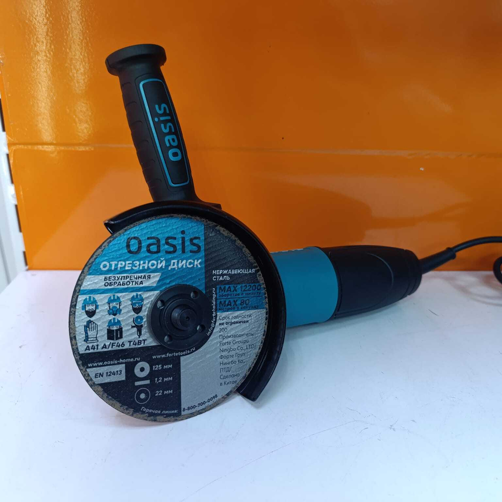 Угловая шлифовальная машина OASIS AG-72/125