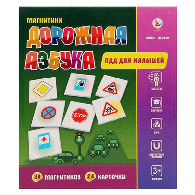Азбука магнитная. Дорожная (Ракета)