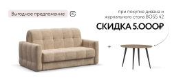 Диван Босс Слип 140 Велюр Роял шампань