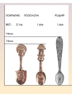 Ложка-загребушка денежная