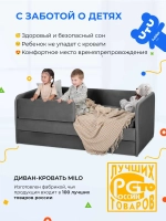 Кровать детская 160х80см мини MILO