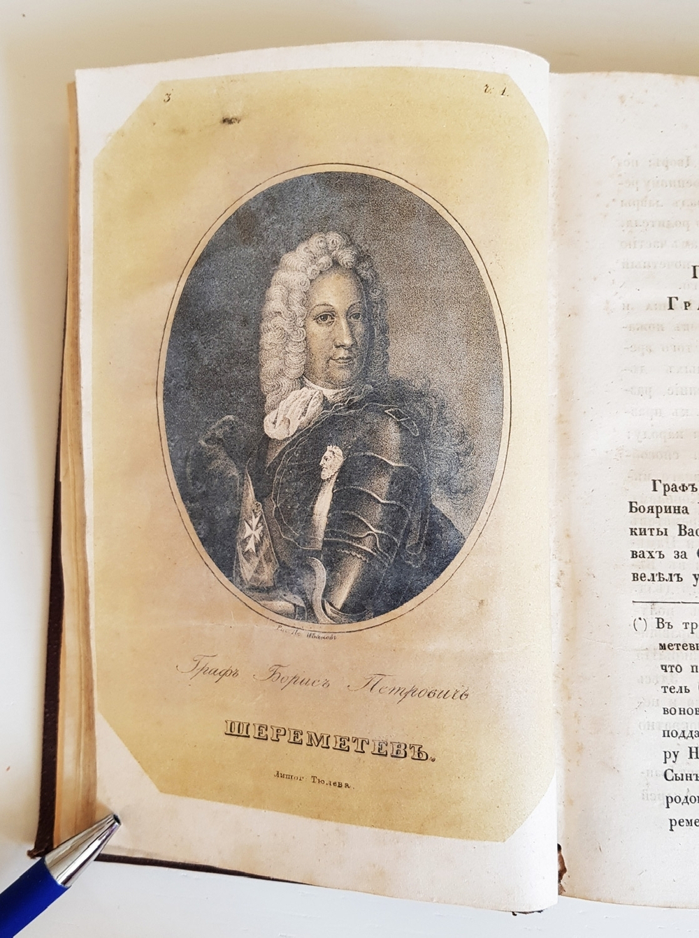 "Биографии российских генералиссимусов и генерал-фельдмаршалов. Часть 1-2". Дм.Бантыш-Каменский. 1840г. - антикварная книга