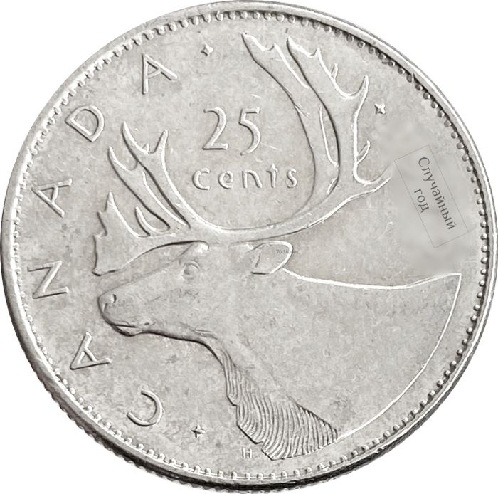 25 центов 1968-1978 Канада