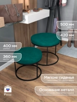 Комплект двух пуфов