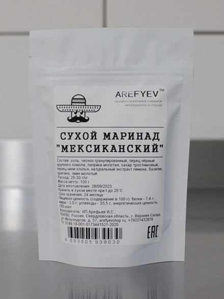 Маринад "Мексиканский"