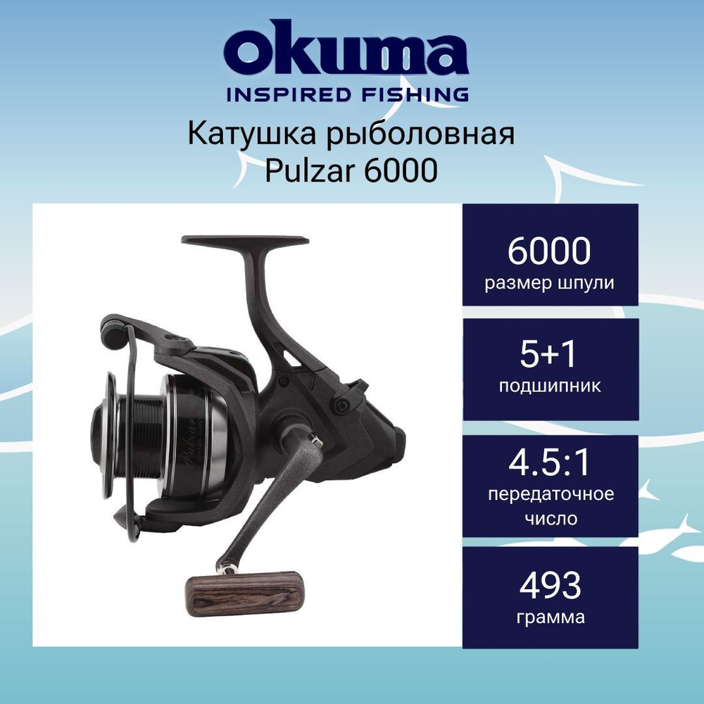 Катушка с байтраннером Pulzar 4000 + дополнительная шпуля