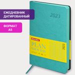 Ежедневник датированный 2023 А5 138x213 мм BRAUBERG "Stylish", под кожу, бирюзовый, 114071