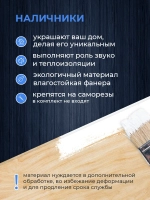 Наличники дополнительные детали добор фанера