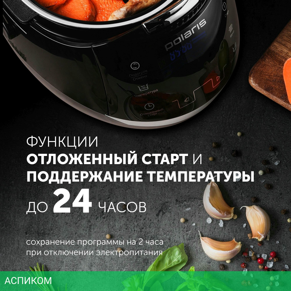 Мультиварка Polaris PMC 0526 IQ Home Wi-Fi черный