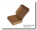 Коробка код 1262 размер 10х10х3 см гофро-картон