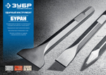ЗУБР БУРАН, 125 х 400 мм, HEX 30, лопаточное зубило (29375-125-400)