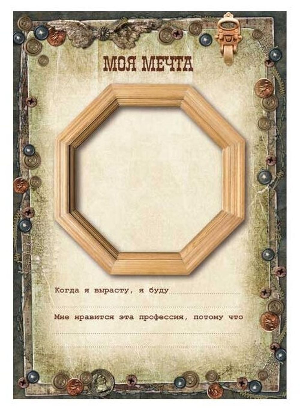 Листы-вкладыши для портфолио школьника, 25 разделов, 30 листов, для мальчиков, ПОРТ-4