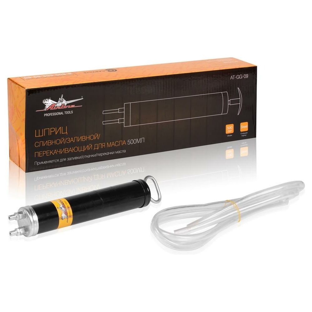 Шприц сливной/заливной/перекачивающий 500мл, для масла, металлический AT-GG-09 AIRLINE