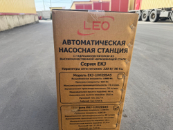 Станция насосная "LEO" EKJ-1202SSA5 (с баком из нержавеющей стали)