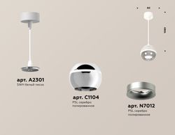 Ambrella Комплект подвесного светильника с дополнительной подсветкой MR16 Подвесные XP1104001