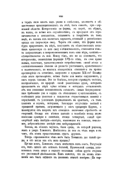Полное собрание сочинений Алексея Степановича Хомякова. Том 2 | Нет автора
