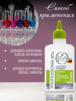 "EVI PROFESSIONAL" Средство для разбавления всех видов маникюрного лака 70мл