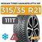 Nokian Tyres Hakkapeliitta 10p SUV 315/35 R21 111T XL шип.