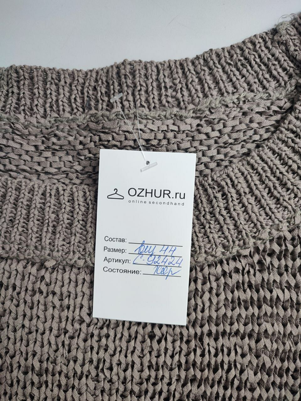 Джемпер вязаный 44 размер