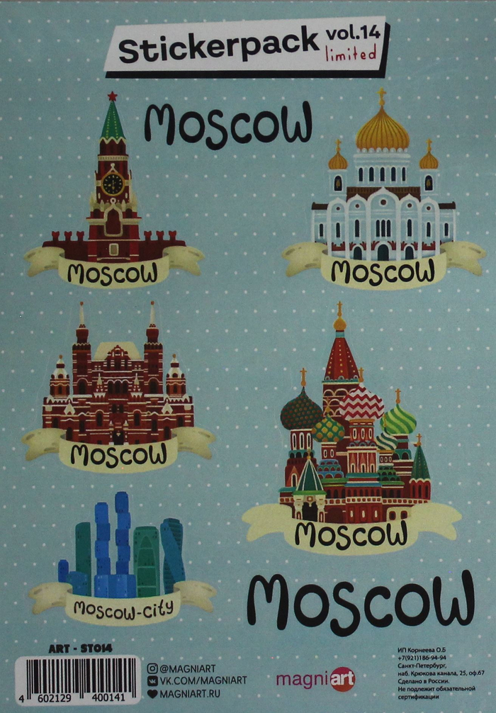 Набор стикеров "Иллюстрированная Москва"