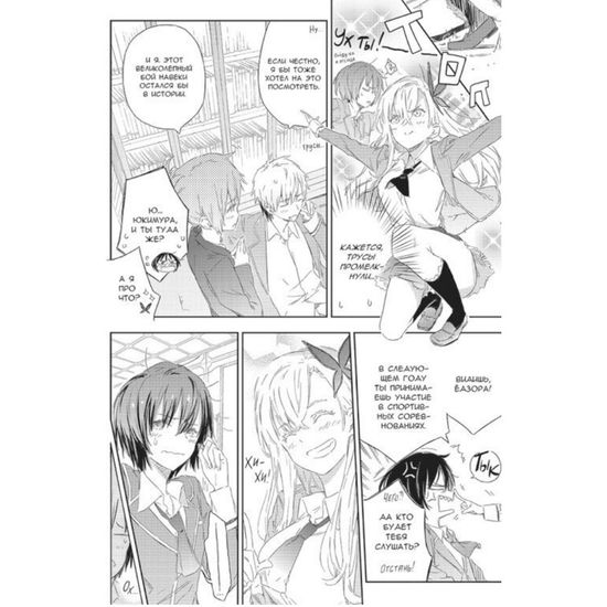 Манга. "У меня мало друзей. Том 13"