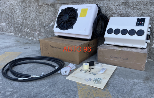 24V-8 / Сплит-система (24 вольт), электрический кондиционер AERO - Turbo 24 вольт (Гарантия 14 дней) Оптом