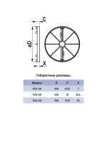 Обратный клапан 125 ОК D125