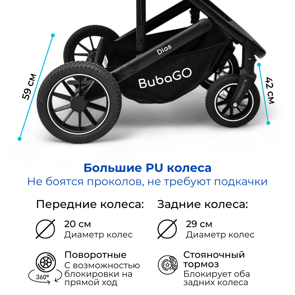 Коляска трансформер BubaGO Dias 3в1