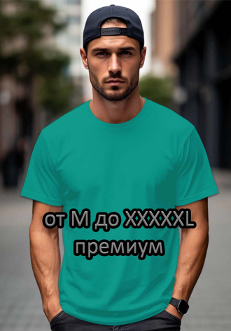 от 46 до 62 размера