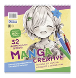Раскраска 64 стр. "Manga Creative (персиковая с девочкой)" (Контэнт)