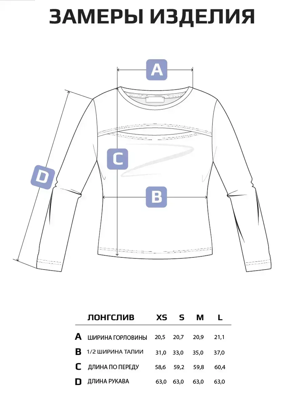 Лонгслив с вырезом трикотажный базовый