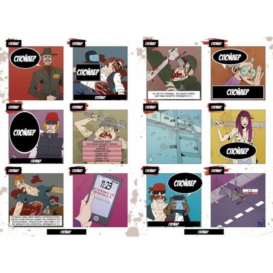 Комикс-игра Зомби