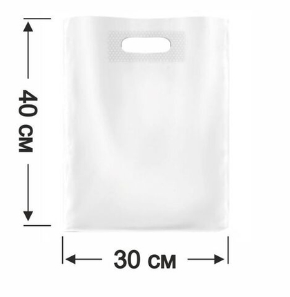Пакет белый однотонный с усиленной вырубной ручкой, 30х40 см