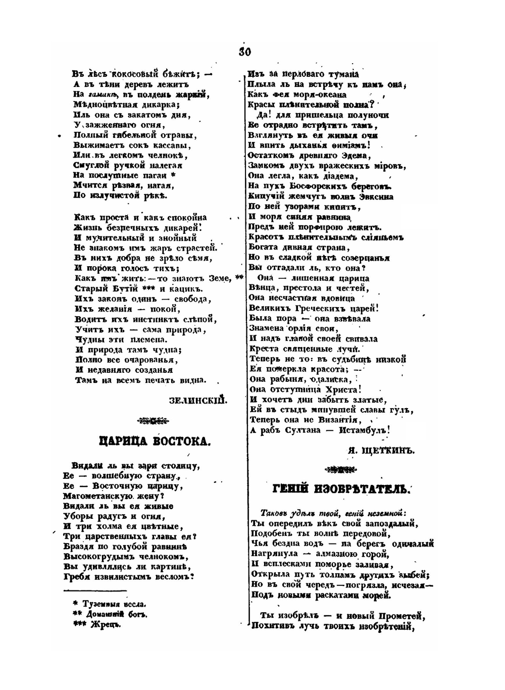 Маяк современного просвещения и образованности. Часть 4 | Коллектив авторов