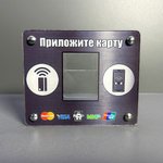 Защита для терминала бесконтактной оплаты Vendista