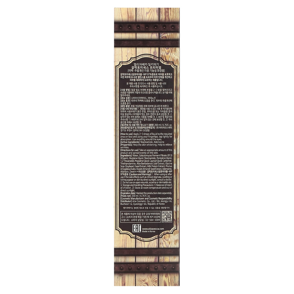 Elizavecca, Galacto Myces Premium, 200 мл (6,76 жидк. унц.)