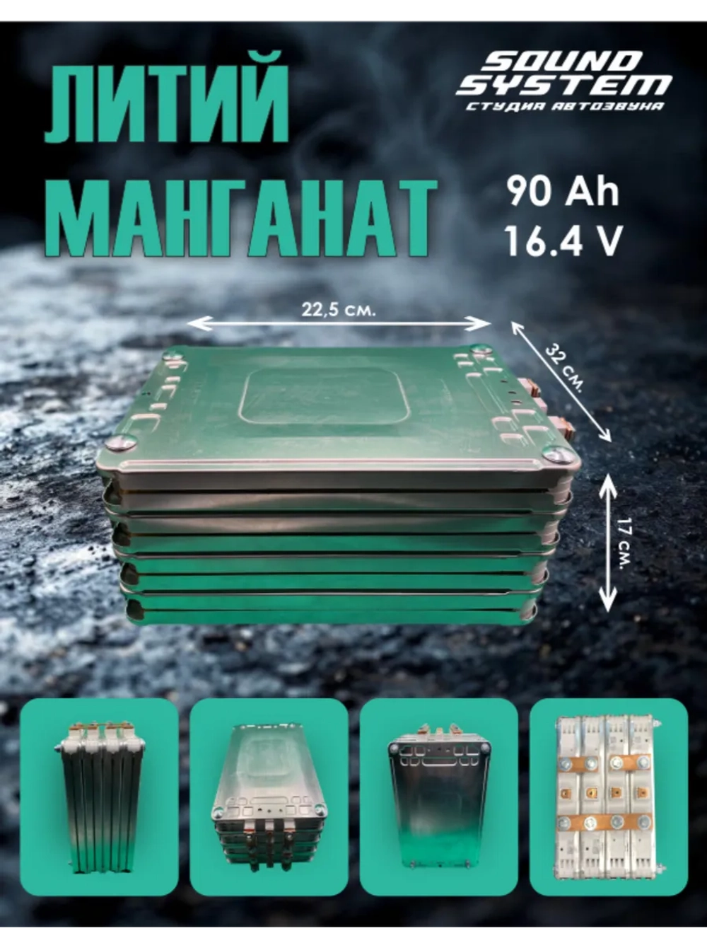 Элемент Nissan Leaf, 2 секции, литий-манганат, остаточная емкость 90 Ач