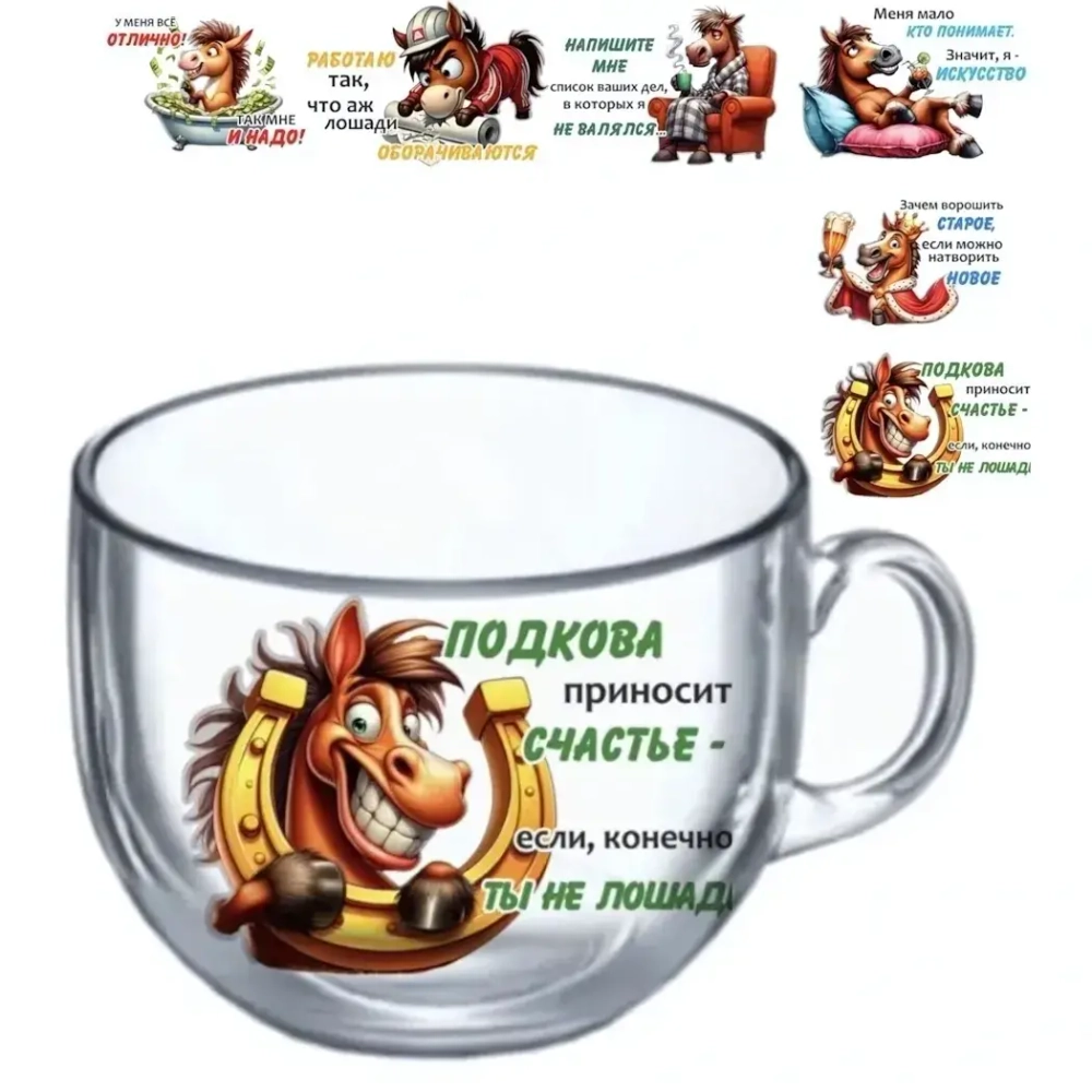 Кружка стеклянная 500мл «Приколы года» 6 видов D1858/24