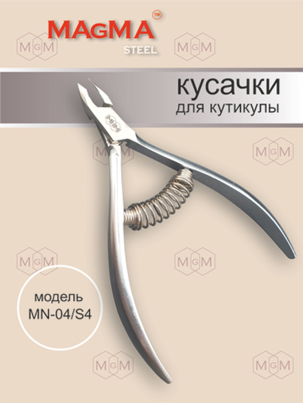 Кусачки MN-04/S4