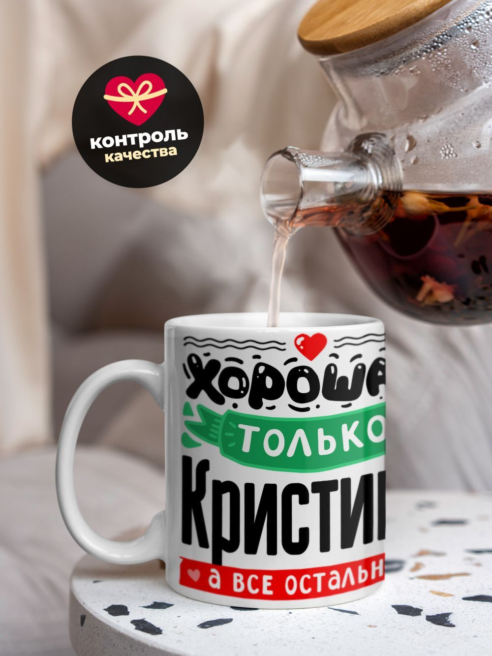 Кружка ТМ Ларец, с именем, Кристина остальные просто утки, глянцевая, 330мл