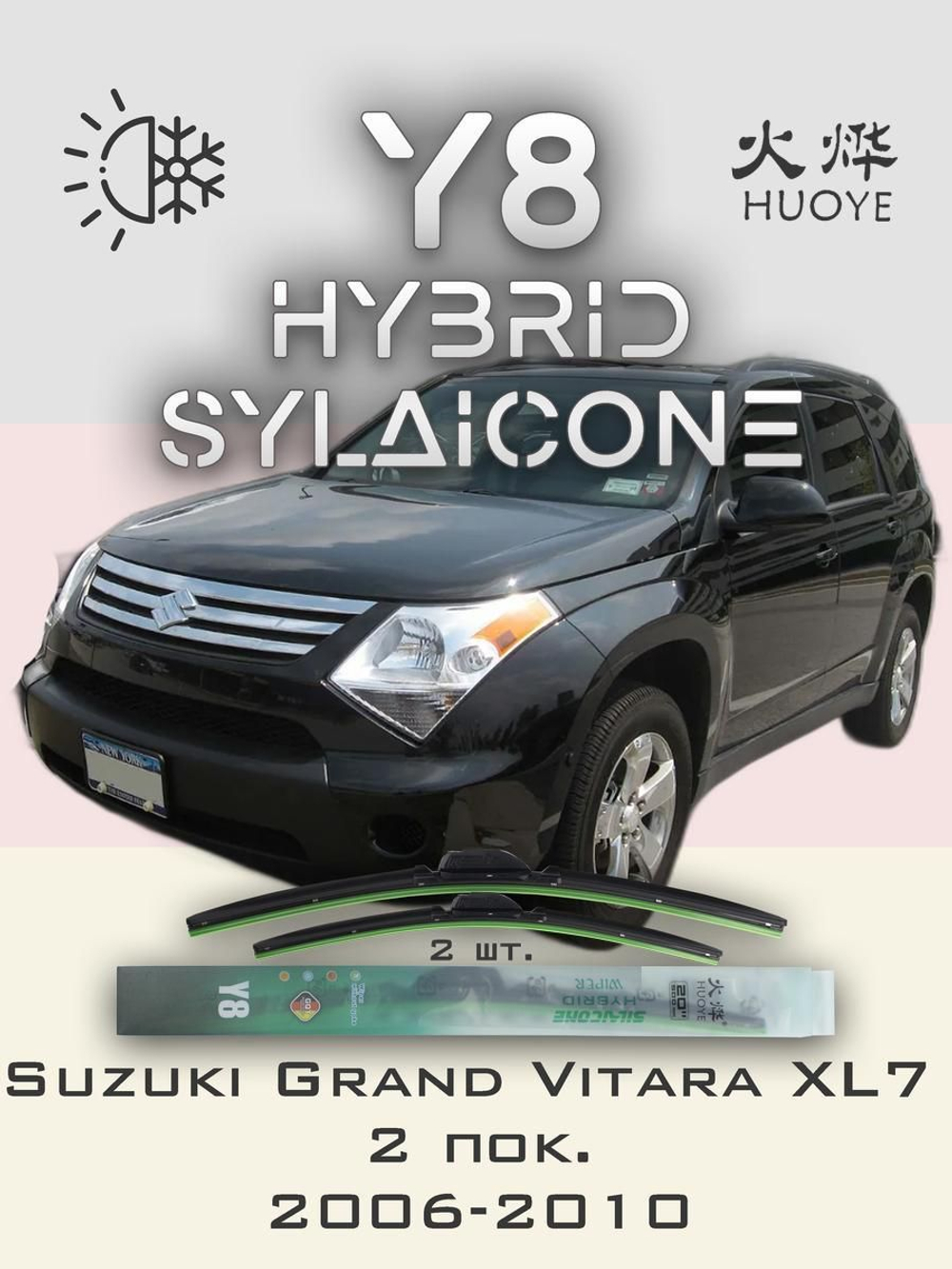 Щетки стеклоочистителя HUOYE Y8 600/475 мм на Nissan 370Z | Hook/J-Hook