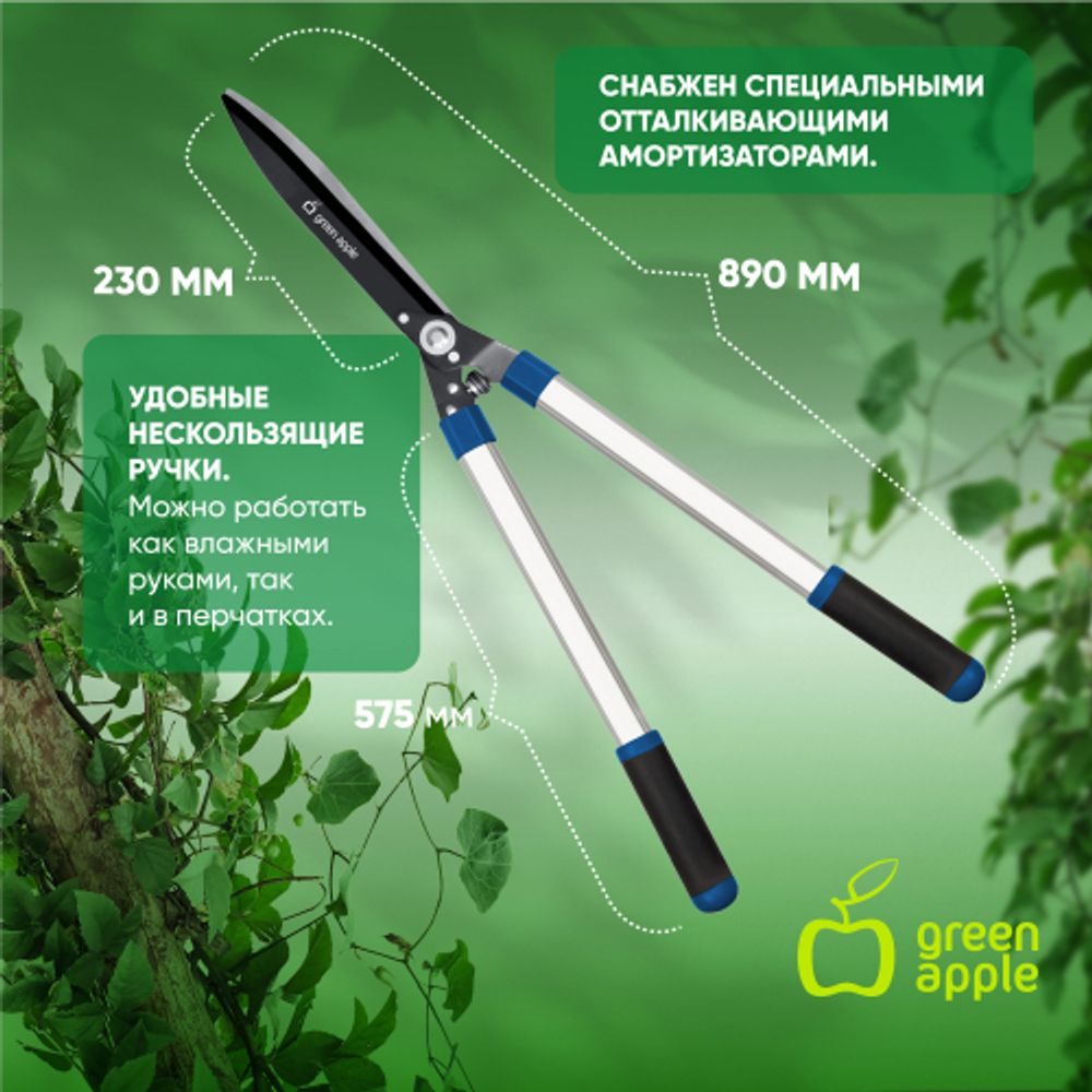 GAECO03-12 GREEN APPLE Дача Кусторез